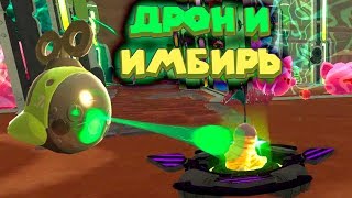 СЛАЙМО ДРОН И ЗОЛОТИСТЫЙ ИМБИРЬ Slime Rancher Ферма слаймов