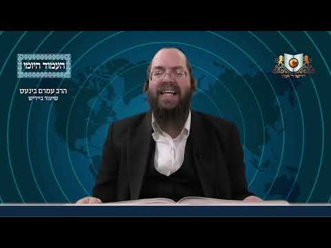 העמוד היומי באידיש מסכת פסחים דף קח עמוד ב