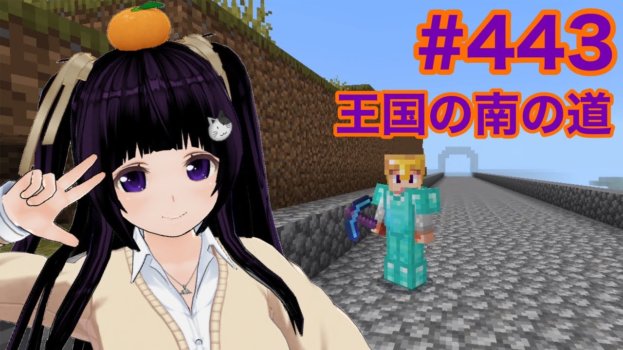 Minecraft Let's Play] The Longest Road in the Kingdom! Part 443