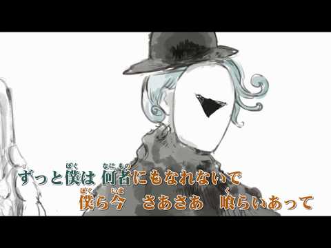 【ニコカラ】ドラマツルギー - Eve 【on vocal 】