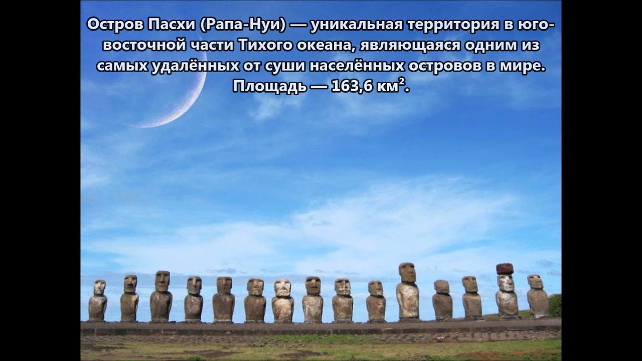 CE0Y/RW3RN Остров Пасхи. С сайта dxnews.com