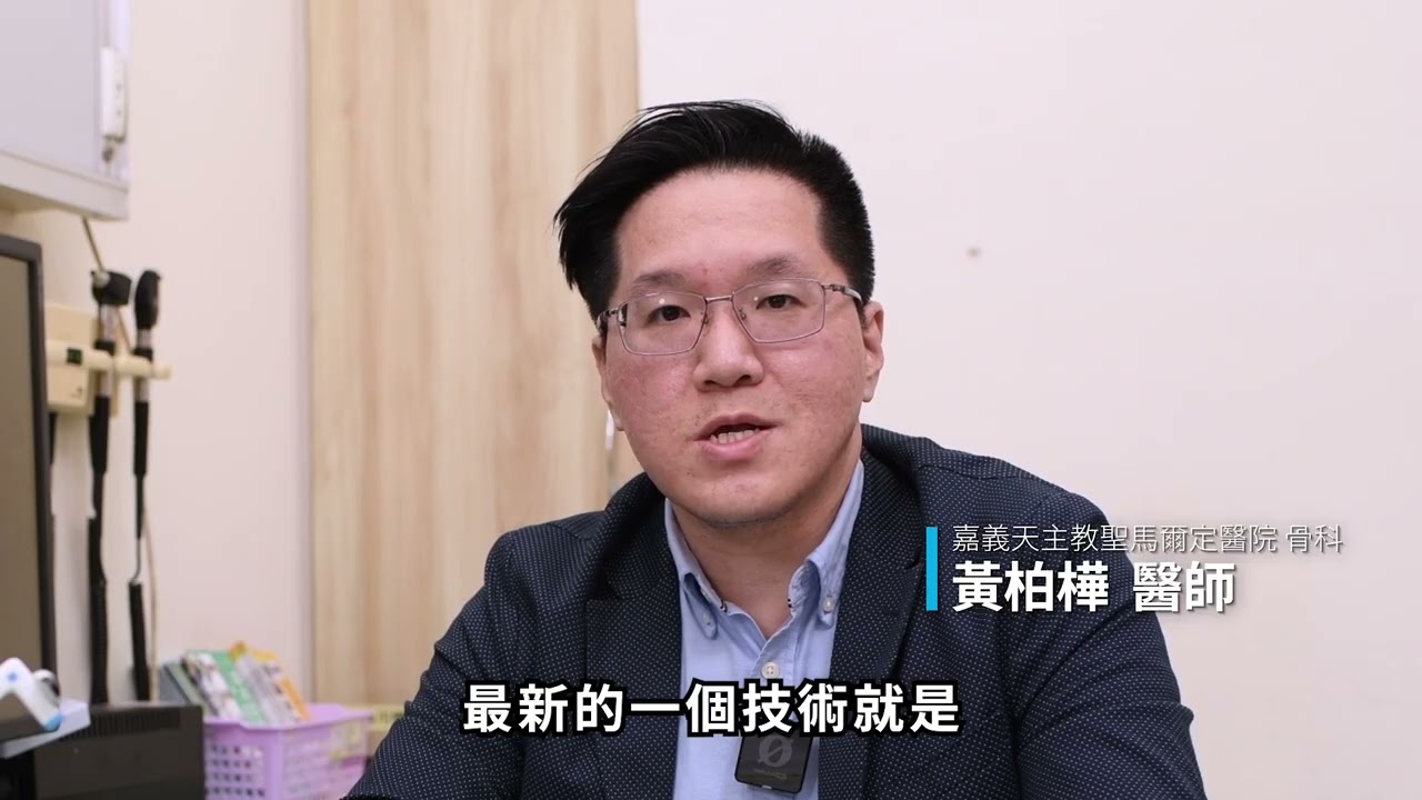 羅莎ROSA機械手臂_黃柏樺醫師 縮圖