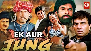 Ek Aur Jung {HD} Dharmendra Ki Dhamkedar Movie | Hindi Full Action Movie | Mukesh K, Raj B, Kiran K