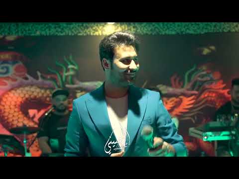 ضرغام الزين حن يادليلي حفلة المطعم الصيني