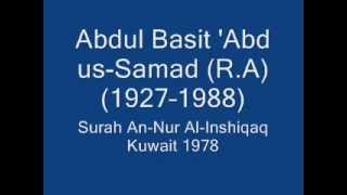 Sheikh Abdul Basit 'Abd us-Samad Surah An-Nur Al-Inshiqaq Kuwait 1978