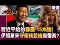 中國軍工崛起