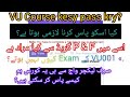 VU001 COURSE KESY PASS kry?| kia Esko Pass krna Degree KY liye zaroori hn? | Grade Kon Sa milta hen?