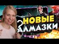 ЧЕГО?! ВОТ ЭТО ВЕЗЕНИЕ! ВЫПАЛИ НОВЫЕ АЛМАЗКИ ИЗ НАБОРОВ ТЕМНЫЕ СУДЬБЫ В Mortal Kombat Mobile