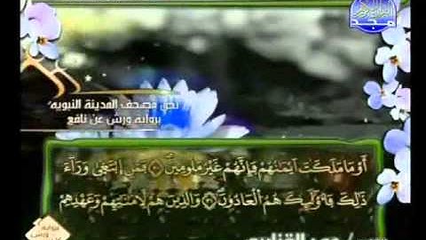 سورة المعارج الشيخ عمر القزابري