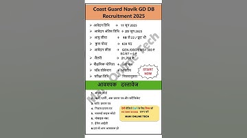 Indian Coast Gaurd Navik GD DB  2025 | ICG Navik GD DB Cutt Off 2025