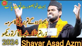 Asad Azmi | हम करते हैं तुम भी करलो प्यार मदारिस से || Madarsa ke upar khubsurat nazam Asad Azmi