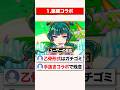 露骨すぎる集金で萎えた瞬間3選【モンスト】