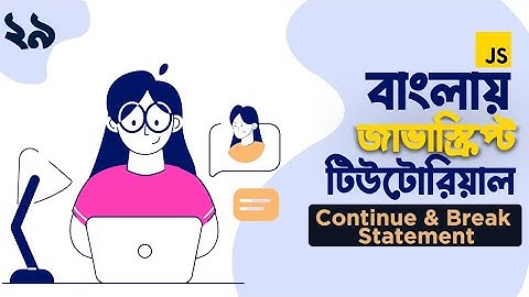 29. Javascript continue statement Javascript break statement || Javascript  Bangla Tutorial