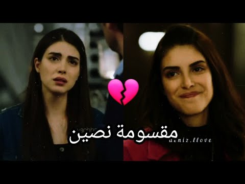 نانسي مقسومة نصين هازان  بنات فضيلة