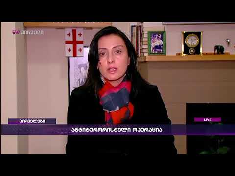 საქართველოს მოსახლეობა იმსახურებს იცოდეს, რა სახის ტერორისტული საფრთხე გვაქვს - ხატია დეკანოიძე