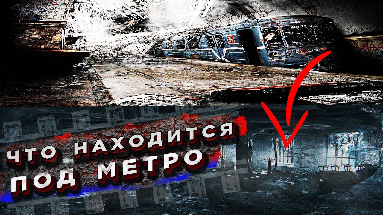 Метро откапывали Метро откапывали