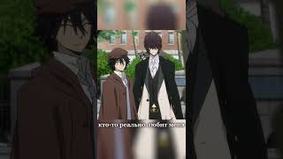 идея @Kim-hatsumi #bsd #bungostraydogs #ranpoe #ranpo #poe #бсд #ранпо #по #бродячиепсы