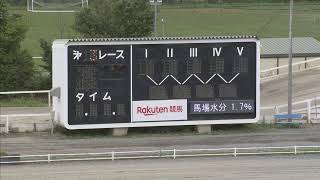 ばんえい十勝ＬＩＶＥ　2025年8月1日 令和7年度　第9回能力検査