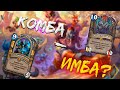 ЭКЗОДИА РЕНО ПАЛАДИН - ЭТО ВООБЩЕ РАБОТАЕТ? │HEARTHSTONE 2022│Замок Нафрия