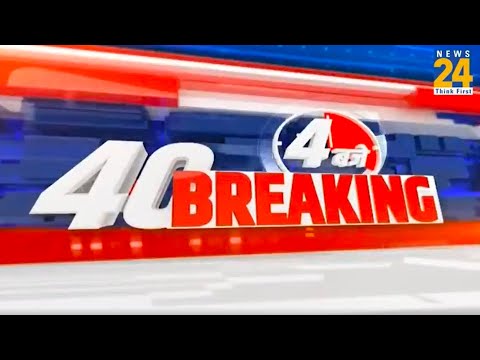 4 bje kii 40 Breaking News | 27 April 2022 | Hindi News | Latest News | Today's News || News24 thumbnail