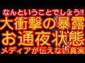 なんやて⁉