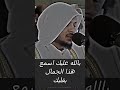 الله علي الجمال تلاوه تقتل الحزن وتريح القلب ونضع الموازين القسطshorts 