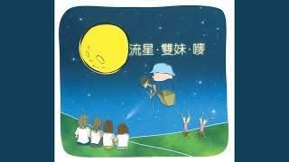 Download Lagu 情非得已 Download Lagu 情非得已