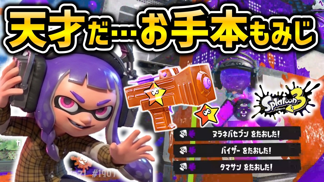 スプラトゥーン 3 スプラトゥーン3】英語表記まとめ | まかろんのゲームメモ