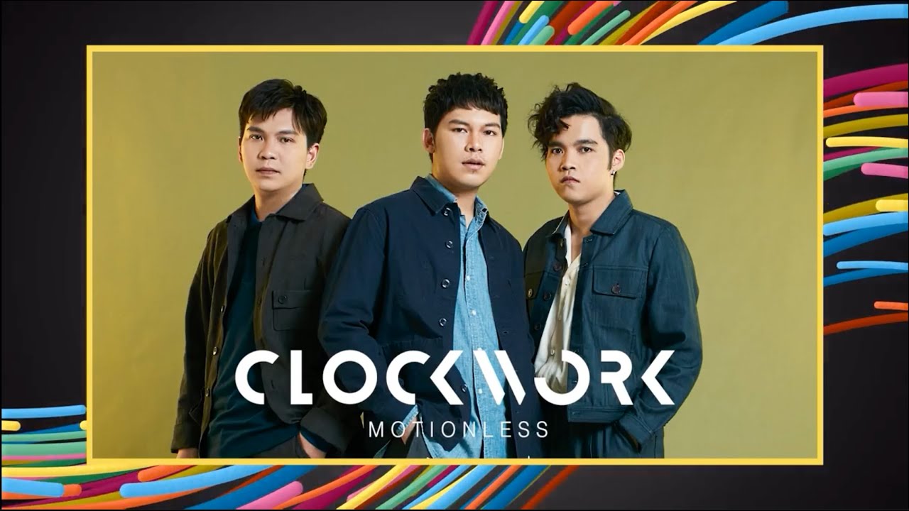 Clockwork Motionless [คนหน้าใหม่] - แกรมมี่ติดเทรนด์