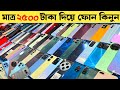 Used phone price in bangladesh | second hand phone update price | low budget smartphone