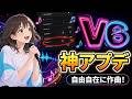 【Suno v6】過去最大級の進化!絶対に知っておきたい変更点
