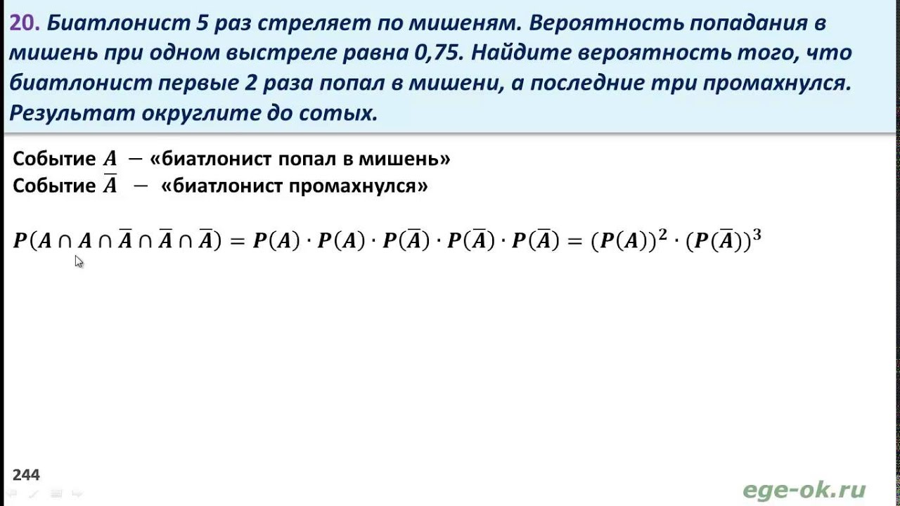 Реферат: Задачи по теории вероятности 2