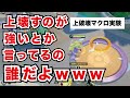 上ゴール破壊してみた結果、弱すぎて炊く神速さん【#ポケモンユナイト】