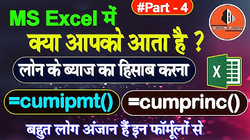 Excel Cumipmt formula | How to use Cumprinc functionc