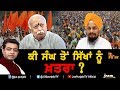 Is RSS  a Danger to Sikhs ? || To The Point || KP Singh || Jus Punjabi