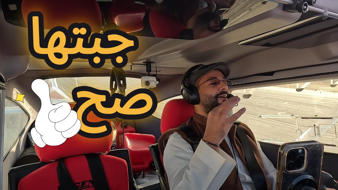 هبوط على نقطة محددة في المدرج