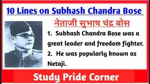 10 Lines on Subhash Chandra Bose | Few Lines on Subhash Chandra Bose in English | StudyPrideCorner