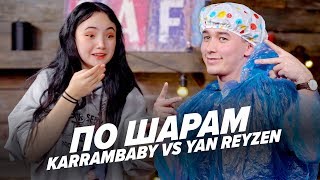 KARRAMBABY VS ЯН РЕЙЗЕН | ПО ШАРАМ | ЦУЕФА