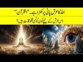 Researcher Told About Celestial Beings | If Tv