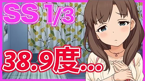アイマス Ss 鬱