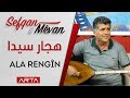 Hejar Seyda Ala Rengîn هجار سيدا 