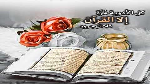 سورة البقرة بصوت الشيخ ماهر المعيقلي من الآية (80)إلى الآية (93)