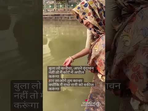 मीठे रस से भरियो री राधा रानी लागे