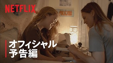 『Away －遠く離れて－』予告編 - Netflix