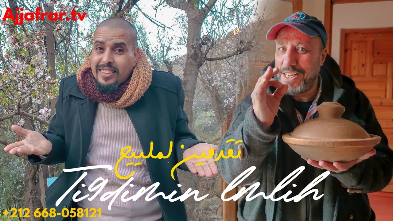 Ti9dimin mliiih dar baba ali تقدمين لمليح دار بابا علي