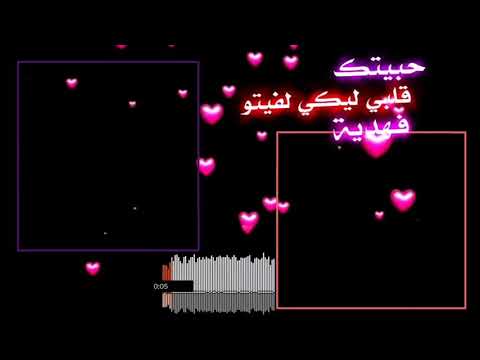 تصميم شاشة سوداء بدون حقوق حبيتك قلبي ليكي لفيتو بهدية