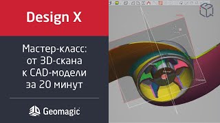 : -  3D-  Design X:  3D-  CAD-  20 