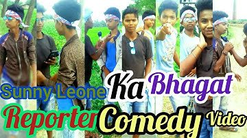 Sunny Leone Ka Fan Kishan Jaiswal | New Reporter Comedy Video Kishan Jaiswal || Marri Bhai