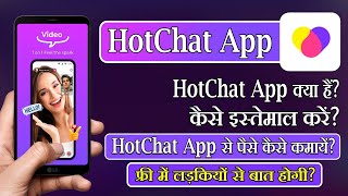 hotchat app kaise use kare | hotchat app se paise kaise kamaye | hotchat app free coins | hotchat screenshot 2