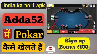 adda52 poker kaise khele screenshot 2
